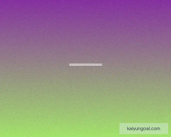 世界杯竞猜火热开启注册即送豪礼机会多多惊喜不断