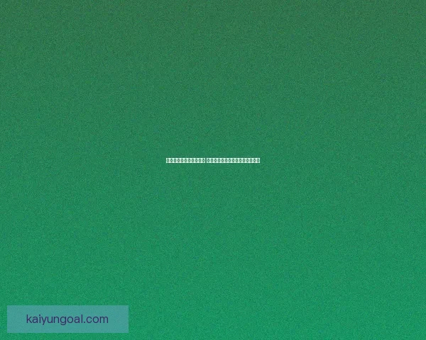 世界杯足球竞猜投注攻略 深入分析各大球队实力与赔率变化