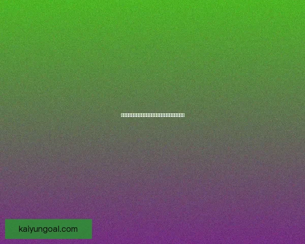 世界杯竞猜投注技巧全解析教你提升胜率与精准预测技巧