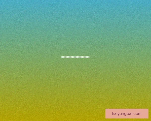 世界杯足球竞猜赔率全解析及热门赛果预测技巧分享