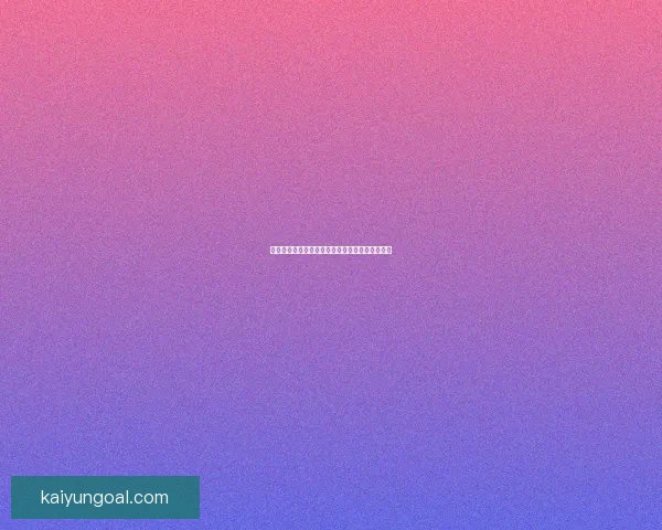 开云体育投注全方位解析与最新优惠活动深度指南