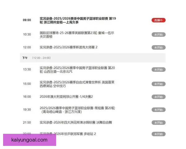 2026世界杯全程直播平台推荐与精彩赛事实时观看指南