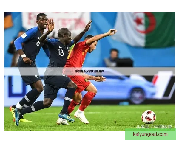 世界杯精彩赛事在线竞猜攻略助你轻松赢取丰厚奖励