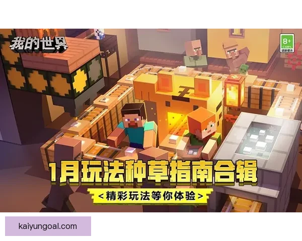 掌握最新足球竞猜入口，轻松开启胜率提升的精彩玩法